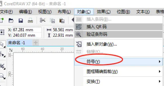 coreldraw怎么自定义符号