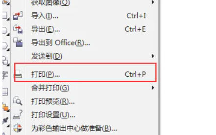 coreldraw怎么打印文件