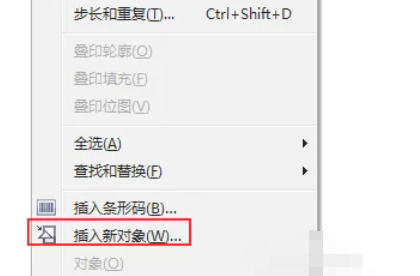 coreldraw怎么嵌入位图