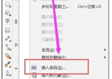 coreldraw怎么插入条形码