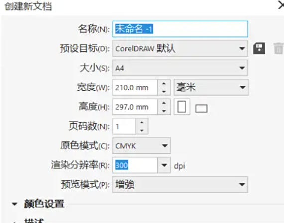 coreldraw怎么打散对象