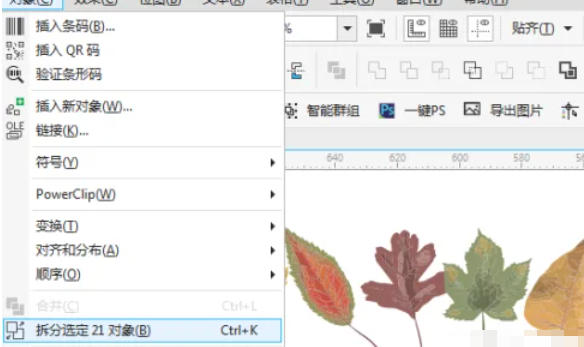 coreldraw怎么打散对象