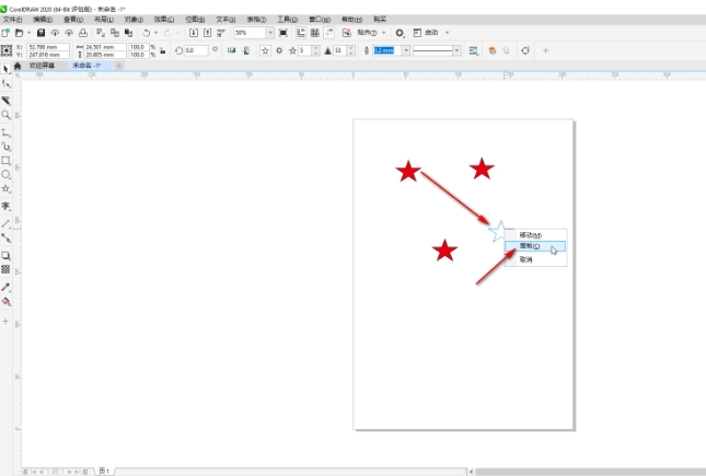 coreldraw怎么复制