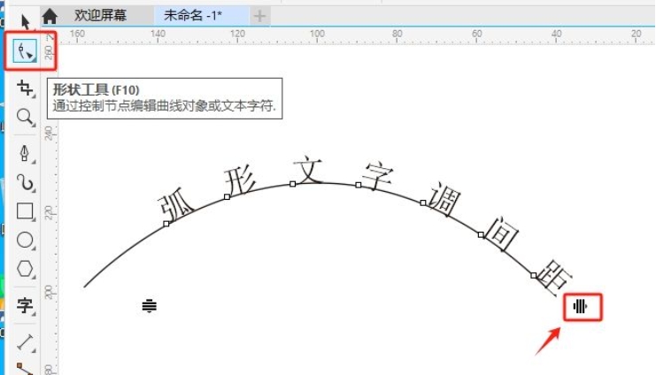 coreldraw弧形文字怎么调间距