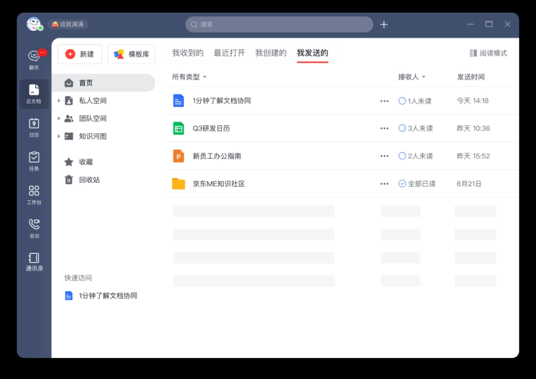 京东ME7.10.62