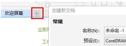 coreldraw怎么拆分文字