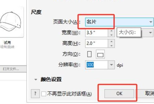 coreldraw怎么管理多页面排版