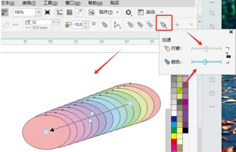 coreldraw怎么调和对象颜色与间距调整