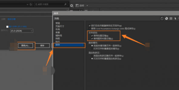 coreldraw怎么缩小文件体积