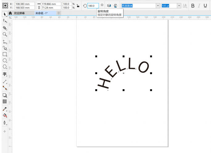 coreldraw怎么把字体变半圆弧度