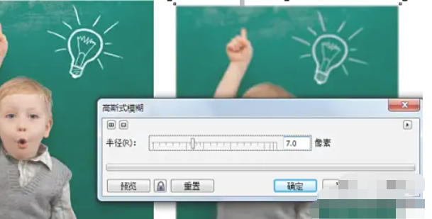 coreldraw怎么设置模糊效果