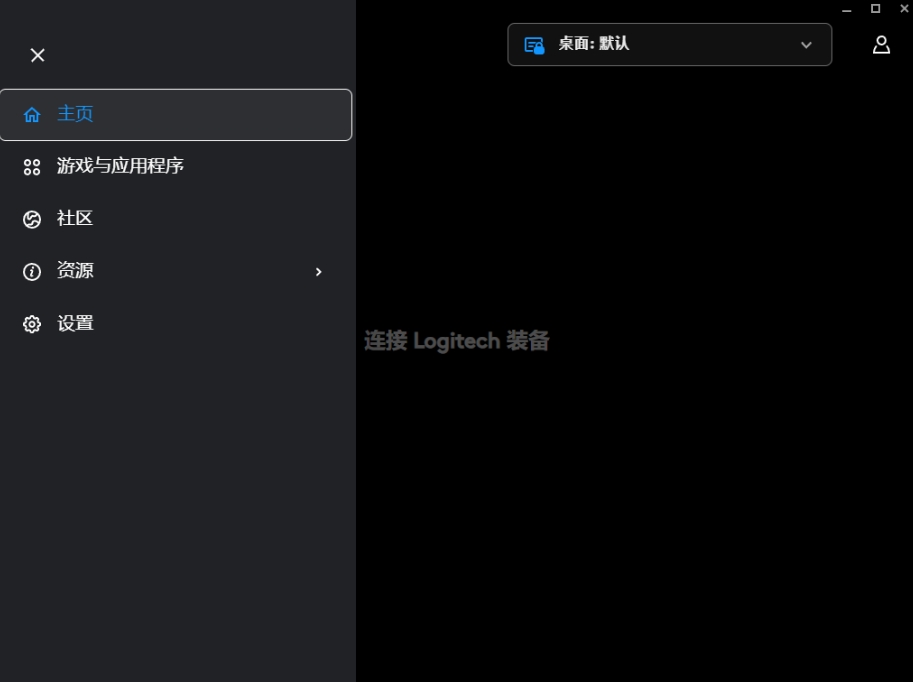 罗技c920驱动v2025.7.8359.0