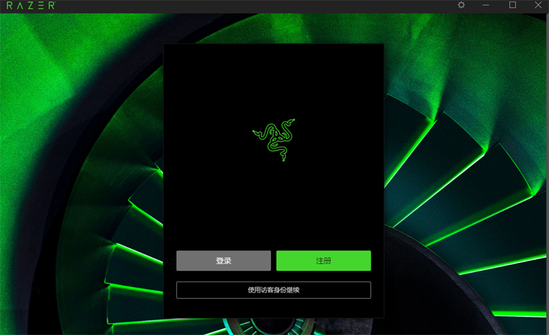 Razer Cortex2.4.0.868