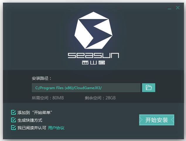 剑网3云游戏电脑版
