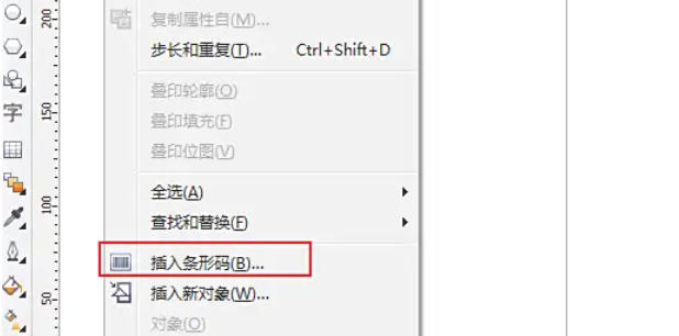 coreldraw怎么生成条形码