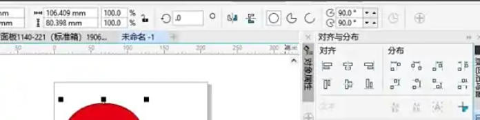 coreldraw怎么居中页面