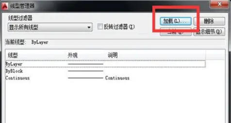 autocad怎么画虚线