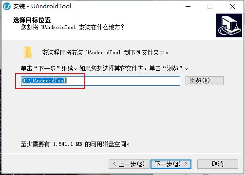 uandroidtool离线版