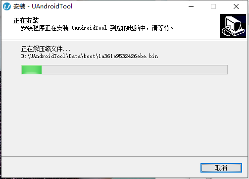uandroidtool离线版