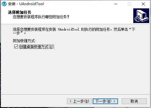 uandroidtool离线版