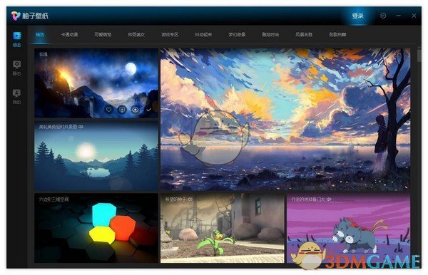 柚子壁纸官方版