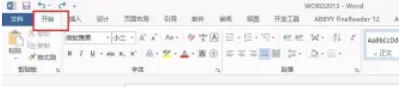 word2013怎么插入拼音