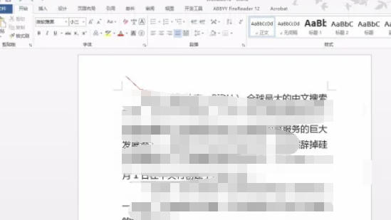 word2013怎么插入拼音