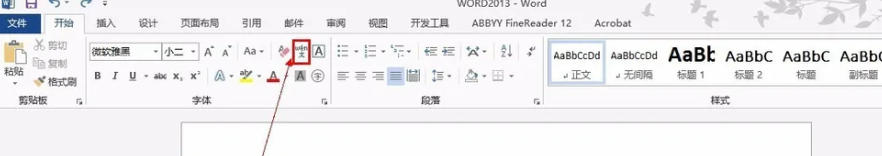 word2013怎么插入拼音