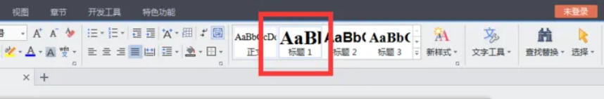 word2013怎么折叠或展开内容