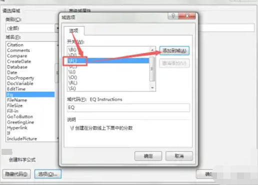 word2013怎么输入分数
