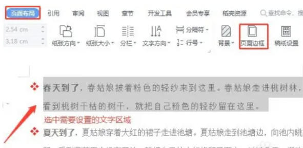 word2013怎么设置文字蓝色底纹