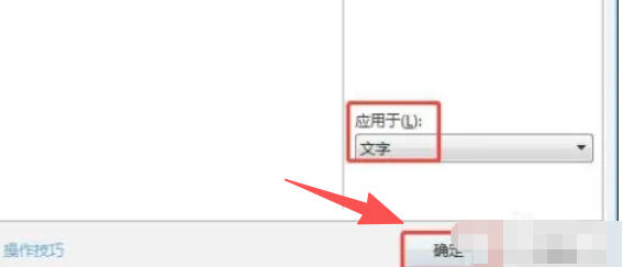 word2013怎么设置文字蓝色底纹