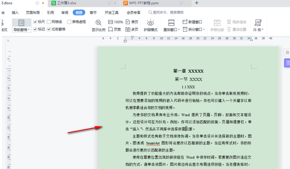 word2013怎么关闭护眼模式