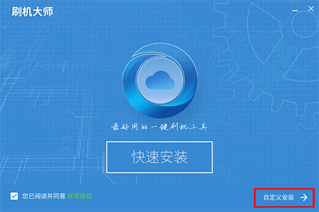 刷机大师经典版