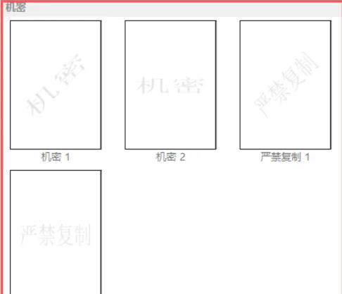 word2013怎么加图片水印