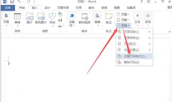 word2013怎么设置页码