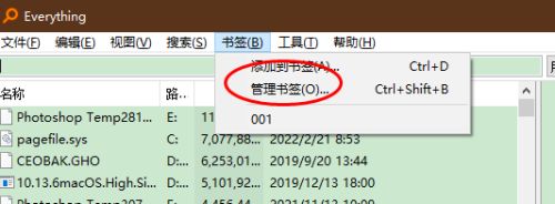 Everything怎么修改书签名称