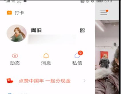 快手电脑版怎么设置自动播放