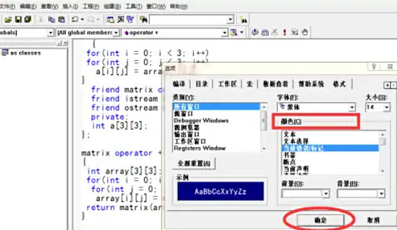 visualc怎么设置字体大小