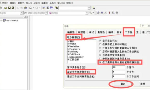 visualc怎么设置字体大小