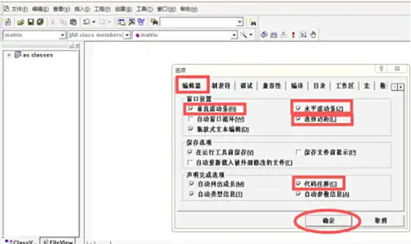 visualc怎么设置字体大小