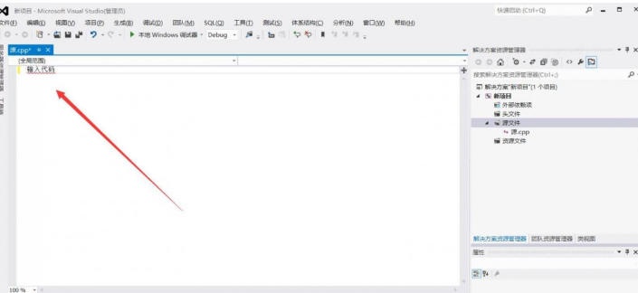 Microsoft visual c++怎么建立项目