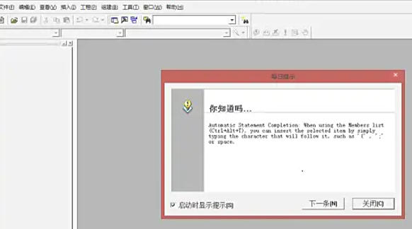 visualc怎么解决打开停止工作问题