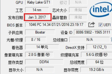 gpu-z怎么查看出厂日期