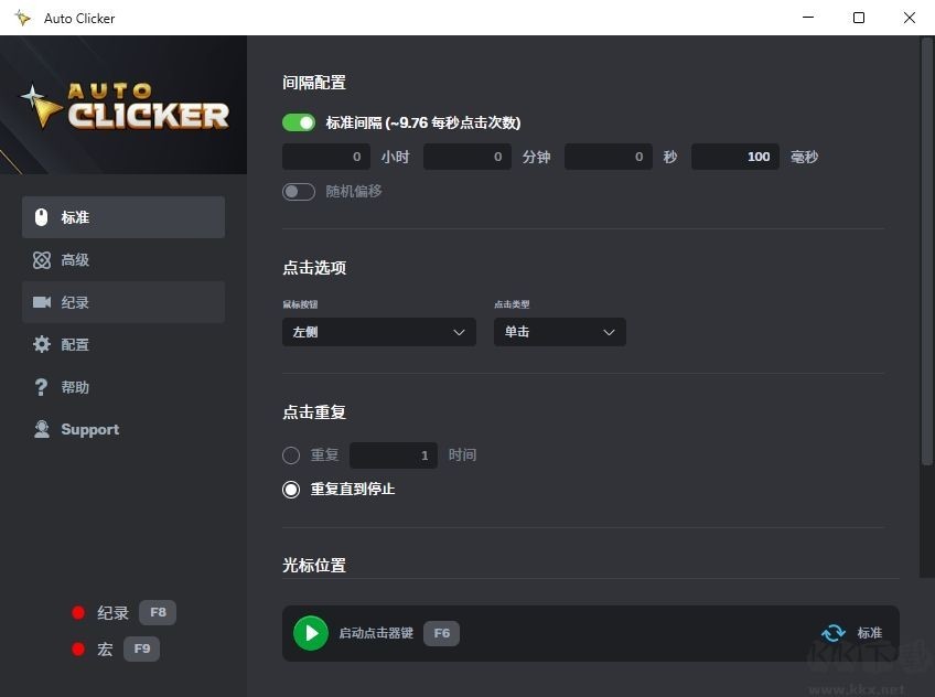 AutoClicker汉化版