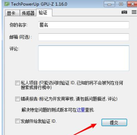 gpu-z怎么查看显卡好坏