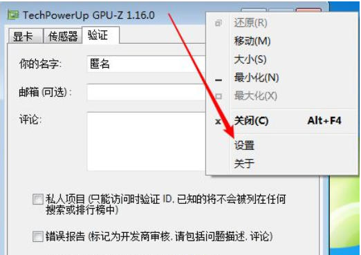 gpu-z怎么查看显卡好坏