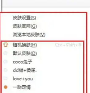 极品五笔输入法怎么设置皮肤