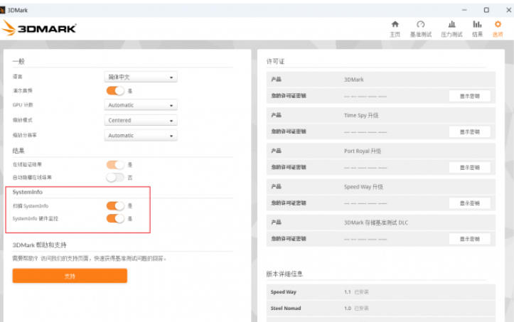 3dmark怎么打开硬件监控