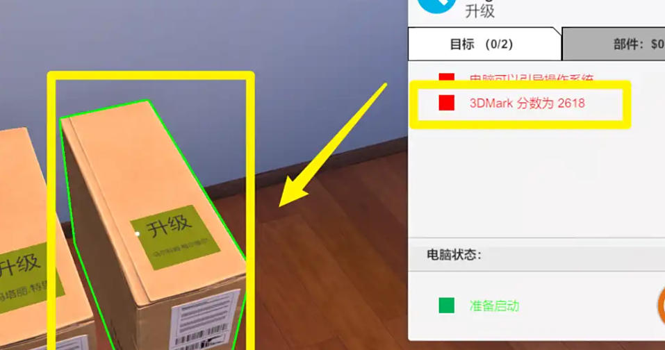 3dmark如何完成分数为2618的任务